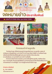 กิจกรรมเข้าค่ายลูกเสือ