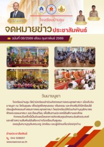 วันมาฆบูชา